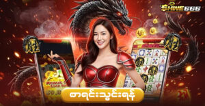 Dragon Tiger
