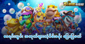 SLOT GAMES